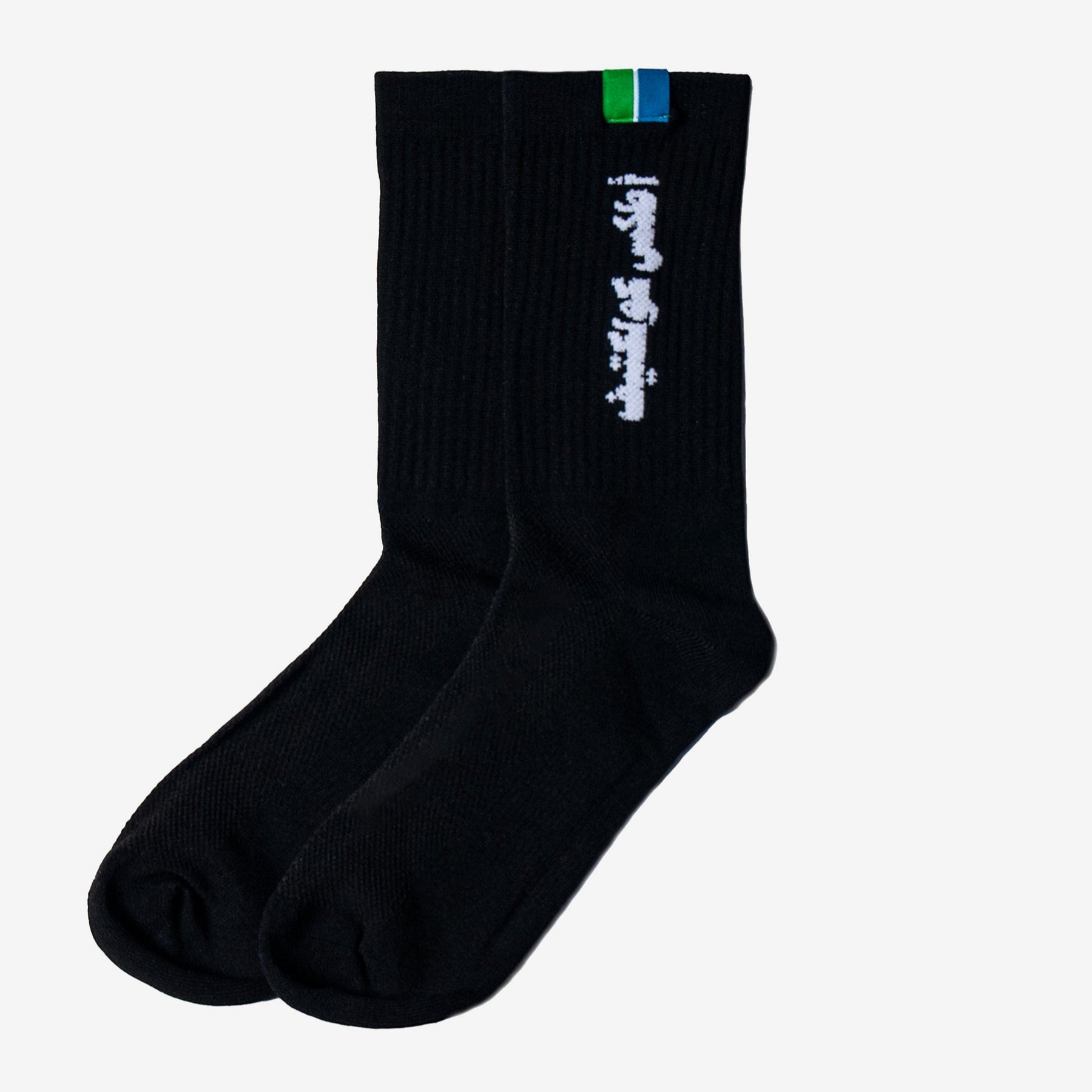 Wadi Performance Socks Black